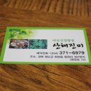 산해진미 이미지