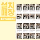 애터미 가능믿음경영센타 | 초보도 쉽게 사용하는 배터믹스 솔루션 (교촌 치킨 초읍대 공원점)