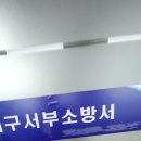 대구 서구 문수리 소방서 유리문 힌지 교체 후기