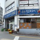 청림식당 이미지