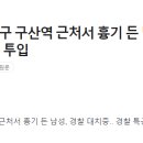 구산-023 이미지