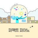 푸른피아노학원 이미지