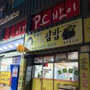 한복자 | 구미 황상동 꼬마김밥 맛집 추천 | 한복자엉터리김밥 황상점 위치/가격/솔직리뷰 정리