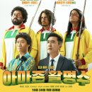 아마존 활명수 이미지