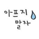 서울튼튼소아청소년과의원 네이버블로그