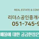 더팰리스공인중개사사무소 이미지