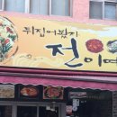 뒤집어봤자전이여 네이버블로그