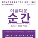 현대사진문화연구소 이미지