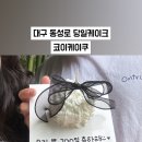 코이케이쿠