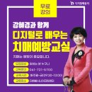 시니어 인지활동교실 이미지