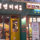 칠칠켄터키 이미지