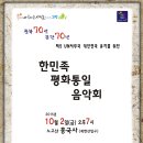 한민족