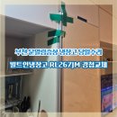나루가온에프앤씨(주) | 부천 문열림증상 냉장고 당일수리 빌트인냉장고 RL267JM 경첩교체