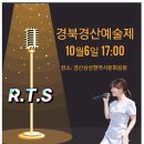 10월6일(금요일)목포 ,경산행사 이미지