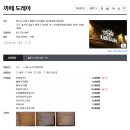 정자동카페거리맛집 카페도레아에서 야밤데이트♥