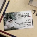 한옥마을 기정떡 이미지