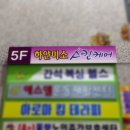 하얀미소스킨케어 이미지