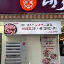 대호숯불갈비 이미지