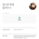 임*운