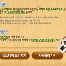 한국관광공사 굿스테이체험단 모집(20만원 경비지원) 이미지