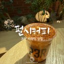 이삭토스트 과천자이점 | 과천지식정보타운카페 펄시커피 과천점 책과 커피를 즐기는 복합문화공간