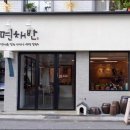 면채반 - 천안시 서북구 율금1길 262-10 | 면채반