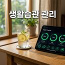 (주)메디프레소 | 생활습관 관리 힘들 줄 알았는데 알고 보니 효율이 핵심이었네요