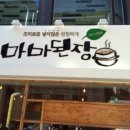 마마밥상 이미지