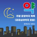 동대약국 이미지