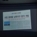 체비지-포항남옥지구 포항ic7번국도-흥해서희스타아파트 앞 토지 이미지