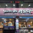 소답동200 | 창원 소답동 고기집 강추 침지숙성이라 육즙 팡팡! '맛있는 고기에 솜씨를 더하다' 소답중동점 재방문...