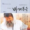 이스라엘밥아카데미