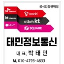 태민정보통신 네이버블로그