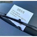테슬라 전면 주차 논란. 이미지