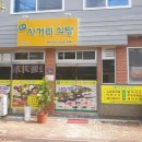 금곡식당 이미지