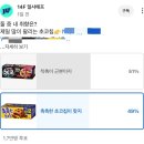 만7천명이 투표중인 칙촉 vs 촉촉한초코칩 투표 이미지