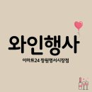 이마트24 창원명서시장점
