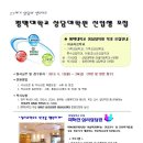 평택대학교 상담대학원 이미지