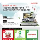 스마트카서비스 - 영주시 선비로 112 | 스마트카서비스