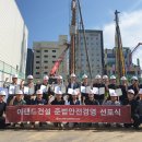 건설경영지원센터 이미지