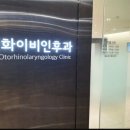 본이비인후과의원 이미지