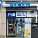 크린토피아초지역메이저타운