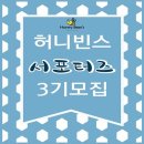 허니빈스 이미지