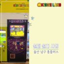 자판기랜드