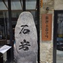 도토리PC방 | 성수역 삼겹살 젠슨황도 올 뻔한 짜파게티맛집 성수동 핫플 석암생소금구이 방문후기