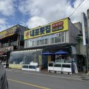 남당항로 | [충남 홍성] 남당항 맛집 내포횟집 쭈꾸미샤브샤브 솔직후기