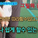 라인 골프 이미지