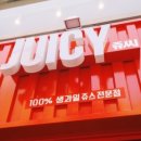 란생과일쥬스