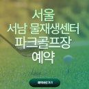 서남파크 네이버블로그