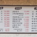 촌집보쌈 이미지